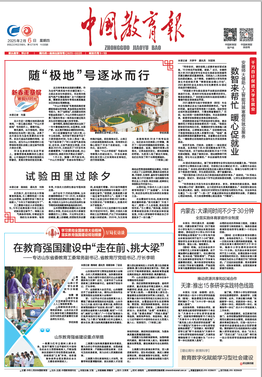 每组前四名