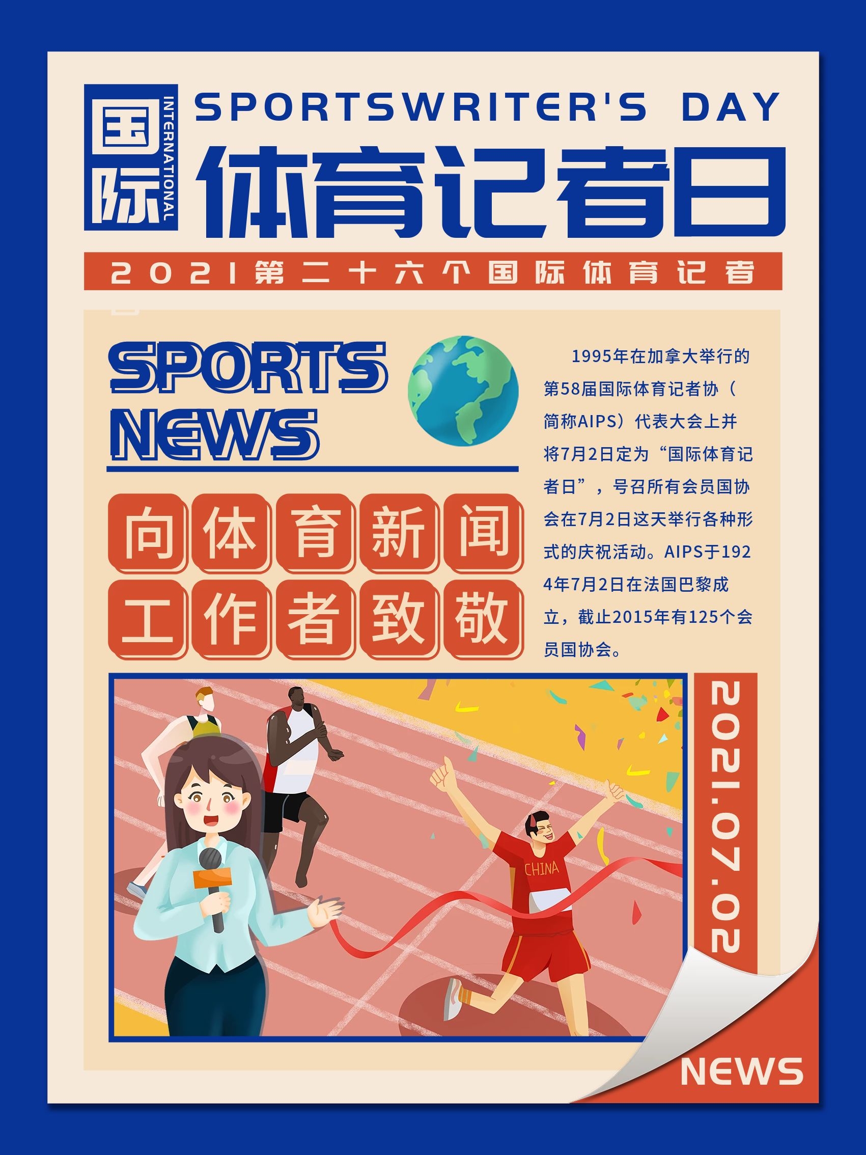 在禁区内接
