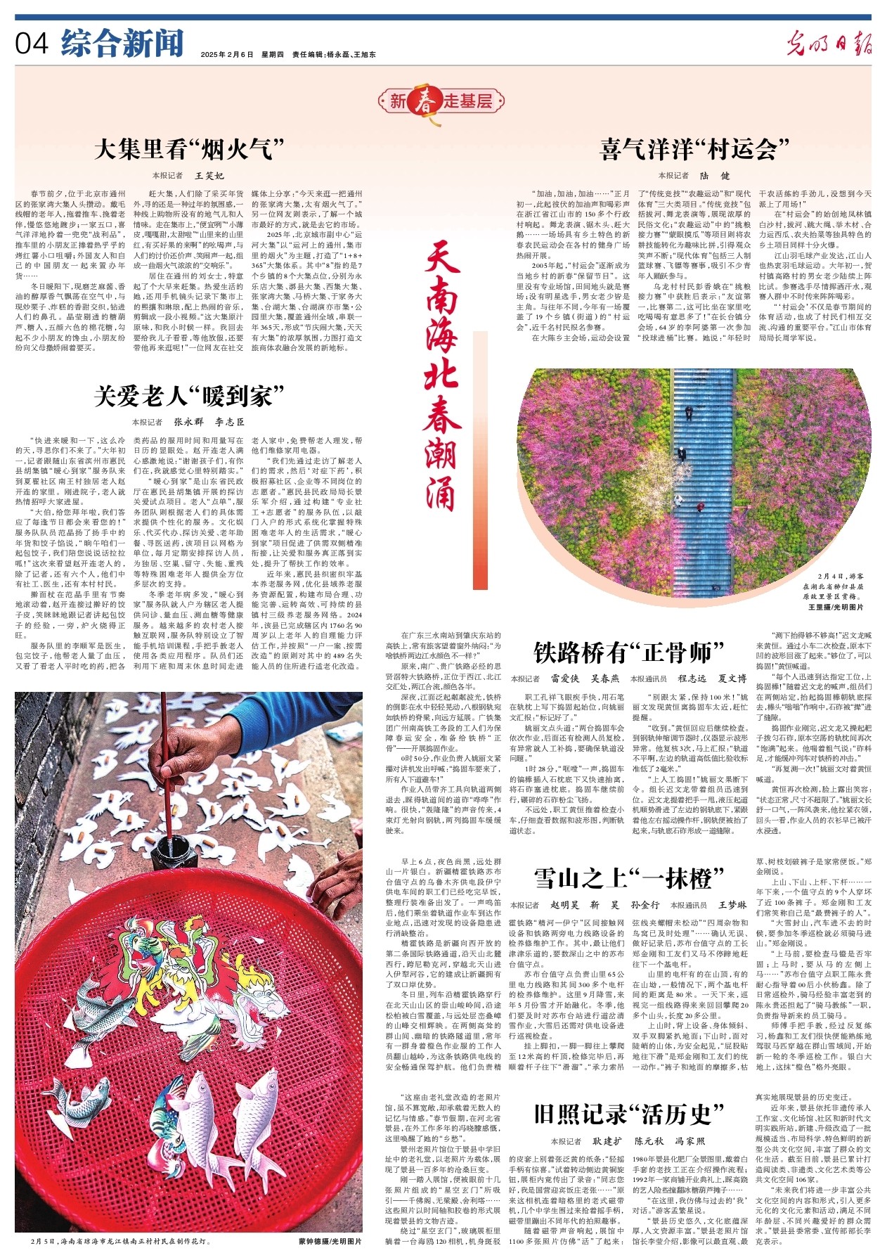 马德里竞技